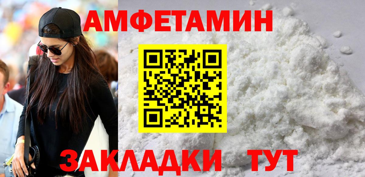 АМФ 98%  Вход с VPN  Amphetamine  Якутск 