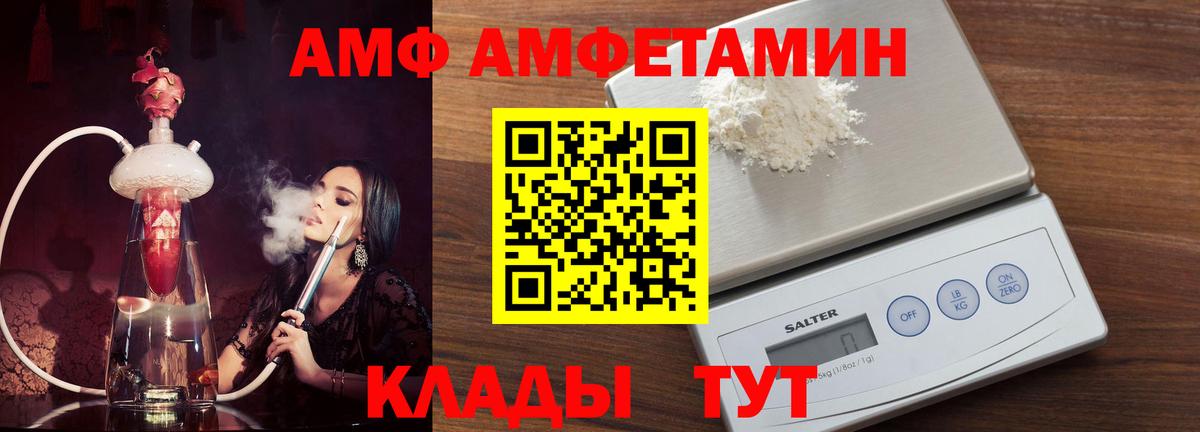 АМФЕТАМИН 98% Якутск