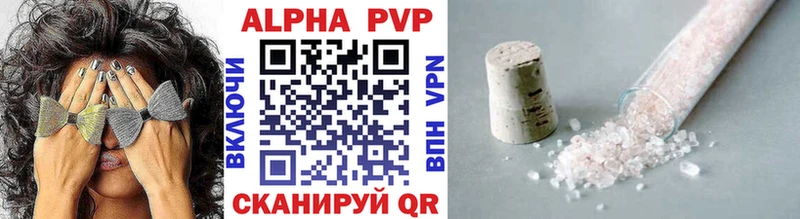 A-PVP мука  Якутск 