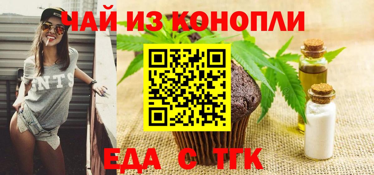 Якутск  Cannafood конопля  Вход с VPN 