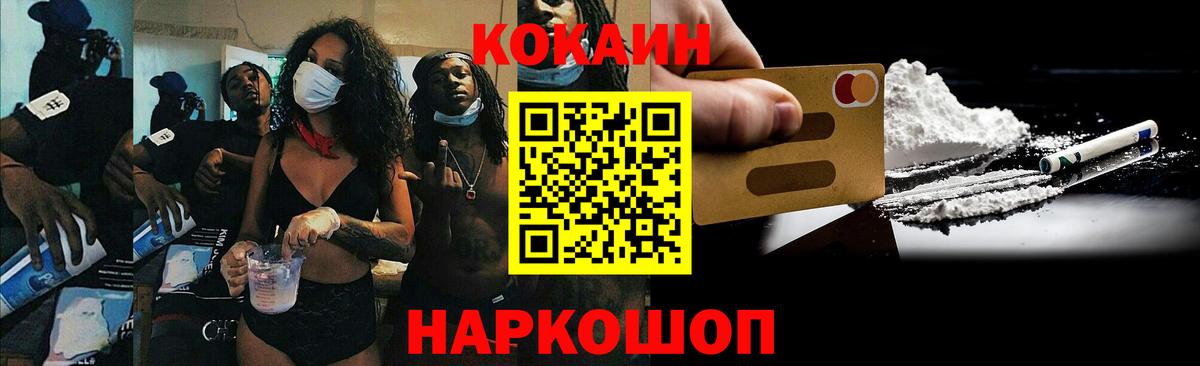 Кокаин Перу  Cocaine VHQ  Якутск  Вход с VPN 
