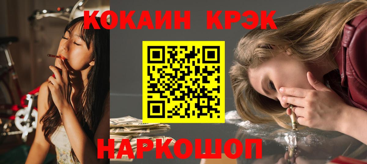 КОКАИН Эквадор Якутск