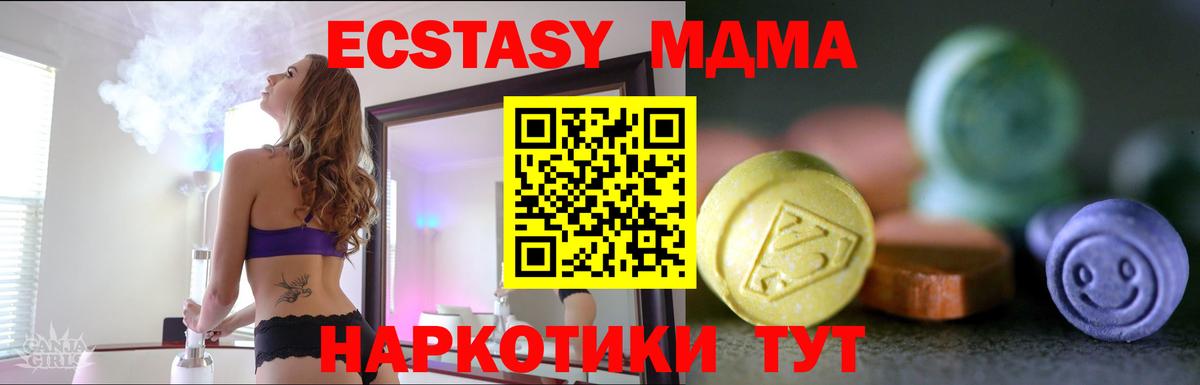 ЭКСТАЗИ диски Якутск