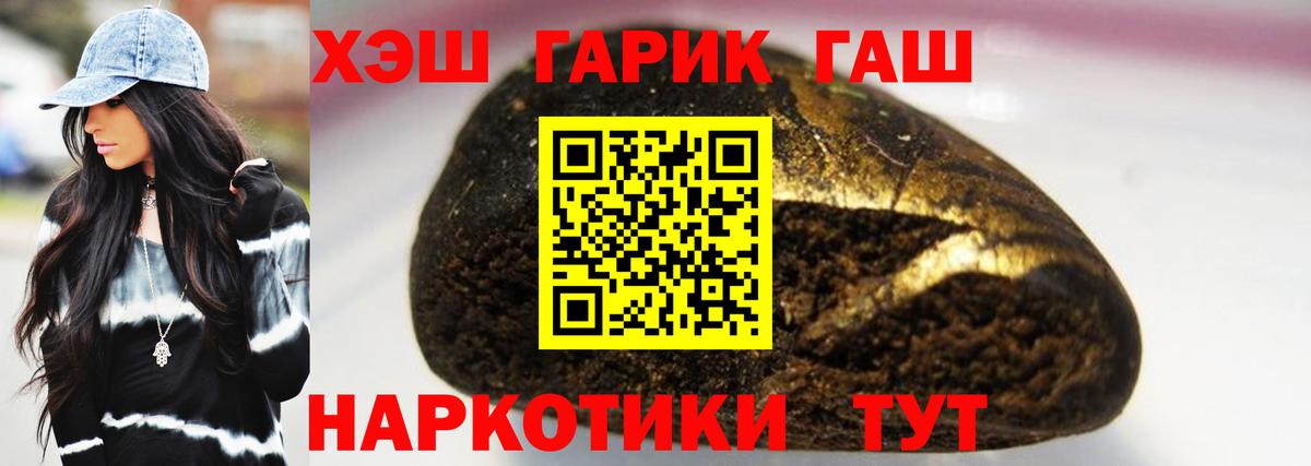 ГАШИШ  Вход с VPN  наркошоп  ГАШИШ VHQ  Якутск 