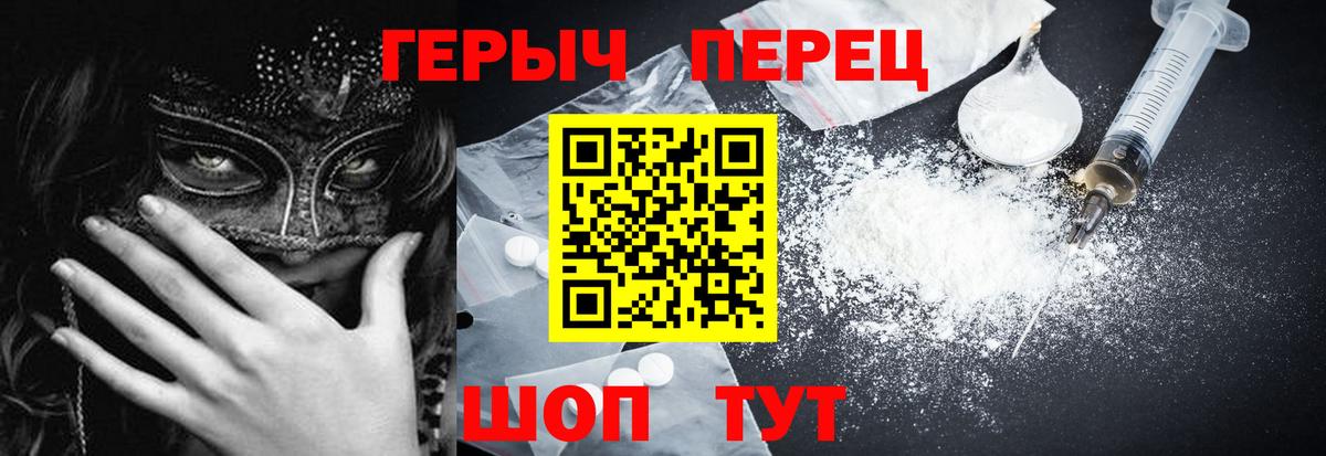 Героин VHQ Якутск