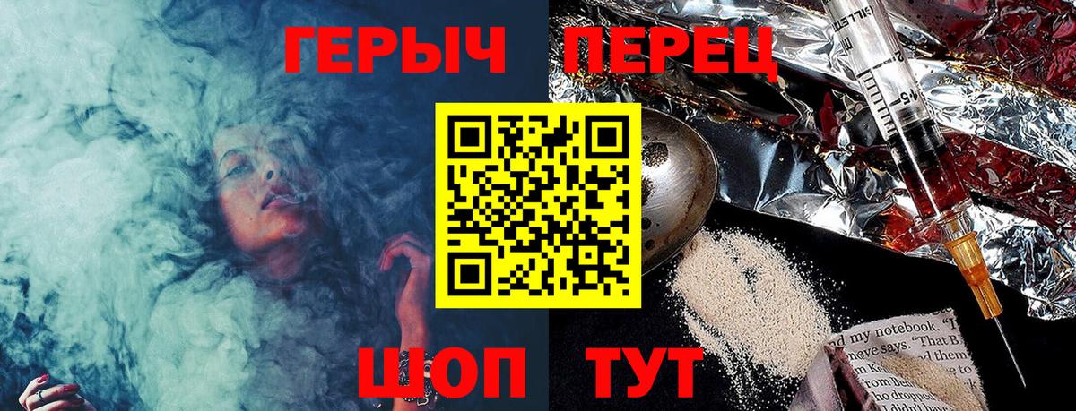 Якутск  ГЕРОИН VHQ  ГЕРОИН  Вход с VPN 