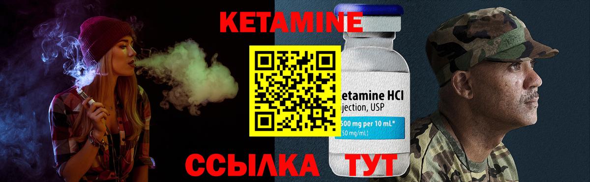 Якутск  Кетамин ketamine  блэк спрут tor  Вход с VPN 
