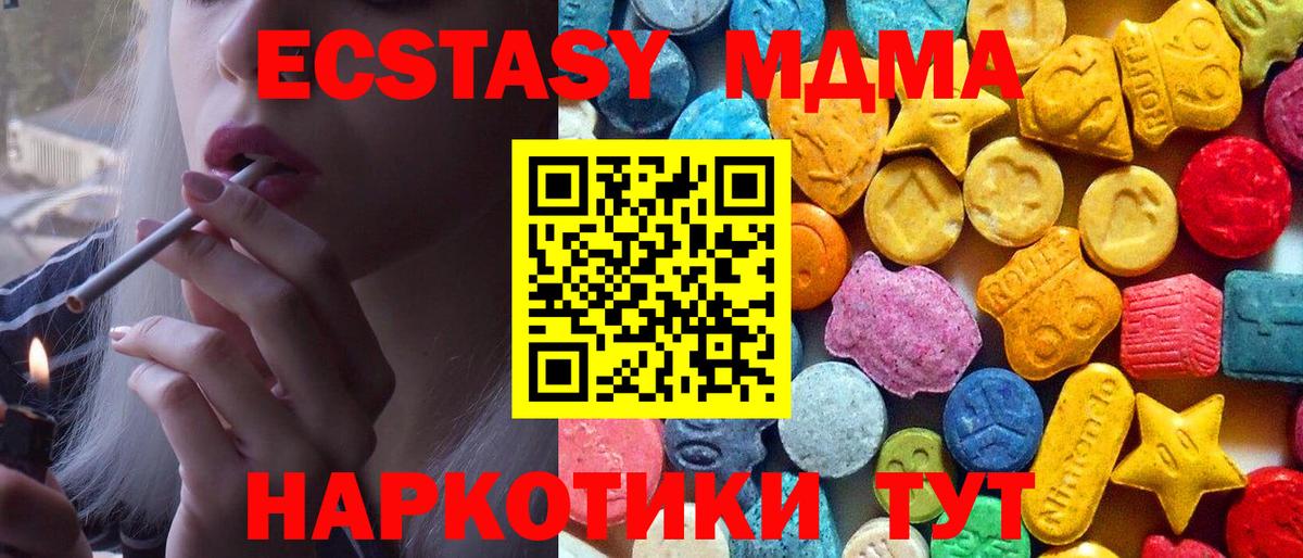 МДМА молли  Вход с VPN  Якутск 