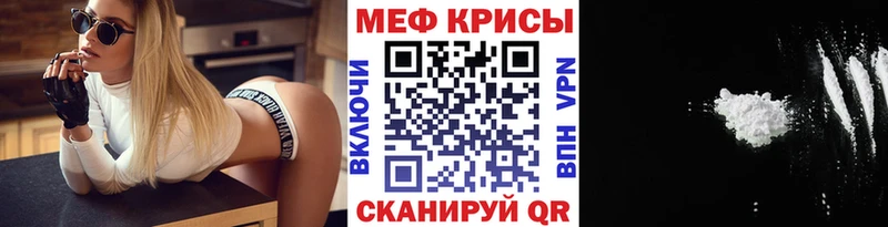 Меф мяу мяу кристаллы Якутск