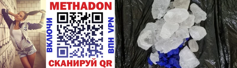 где купить наркоту  Якутск  kraken сайт  МЕТАДОН мёд 