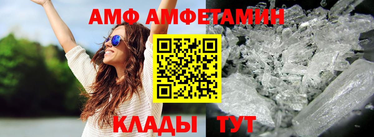 МЕТАМФЕТАМИН Methamphetamine  Вход с VPN  Якутск 