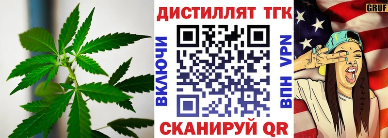 ТГК Wax  Якутск 