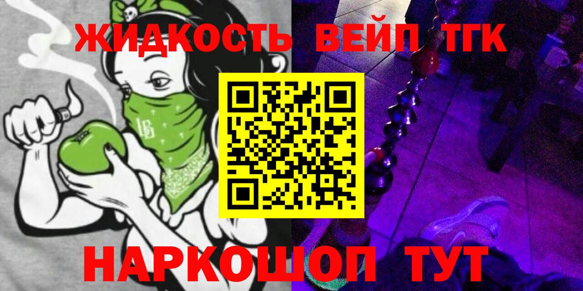 цены наркотик  ТГК концентрат  ТГК концентрат  Вход с VPN  Якутск 