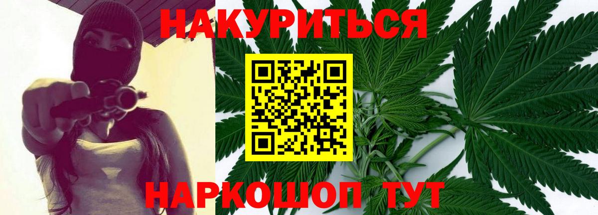 Каннабис AK-47 Якутск
